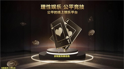 微嗨棋牌手机版