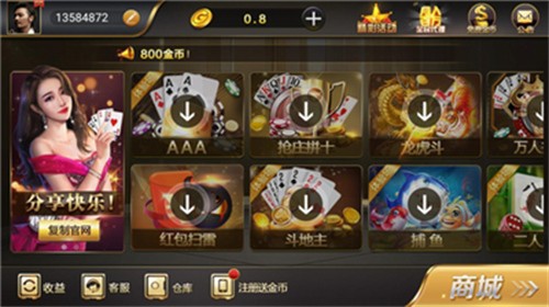 微嗨棋牌手机版